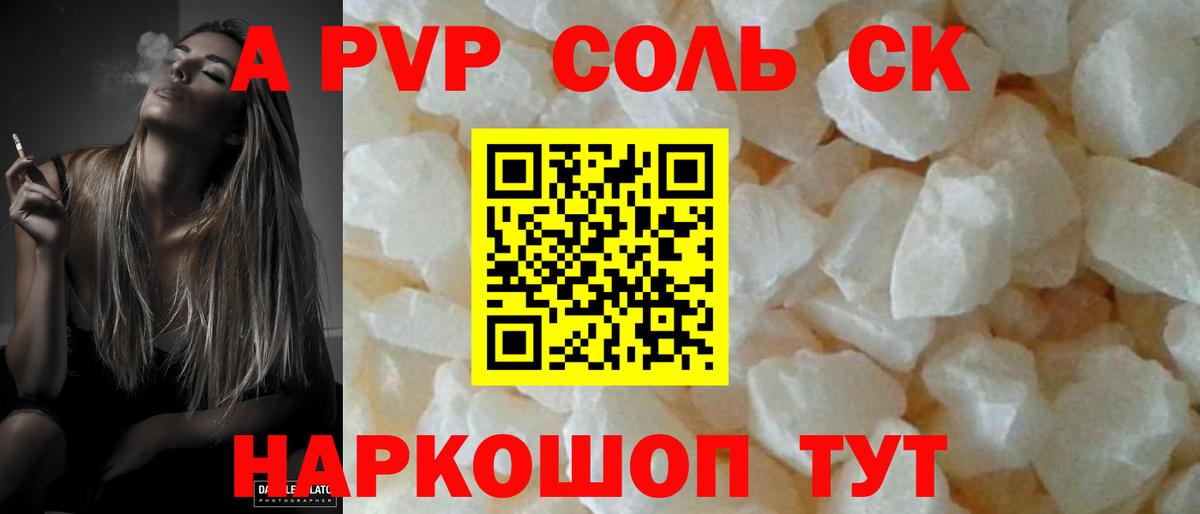 Выкса  Alfa_PVP  Вход с VPN  Alfa_PVP крисы CK 