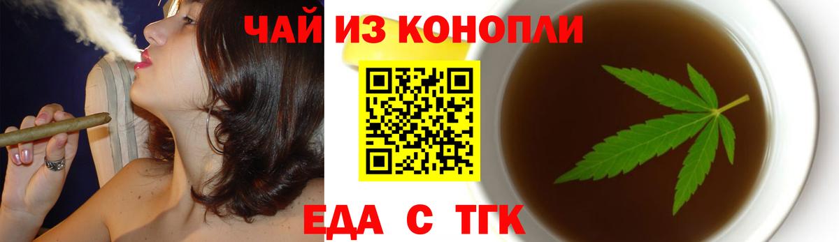 Печенье с ТГК марихуана  Вход с VPN  Выкса 