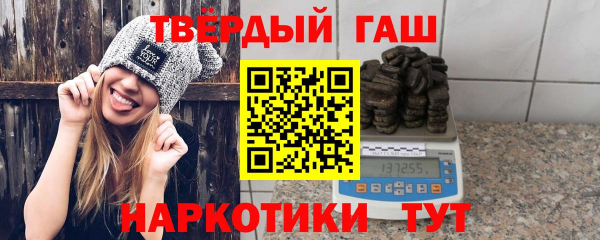 ГАШИШ  Вход с VPN  Выкса  что такое   Гашиш гашик 