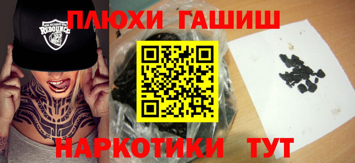 ГАШИШ гашик Выкса