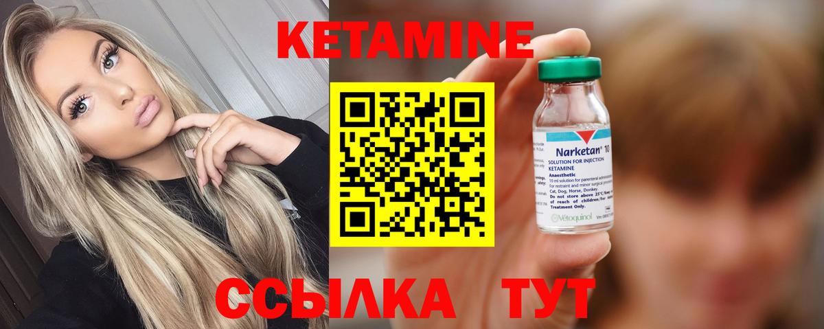 КЕТАМИН VHQ Выкса