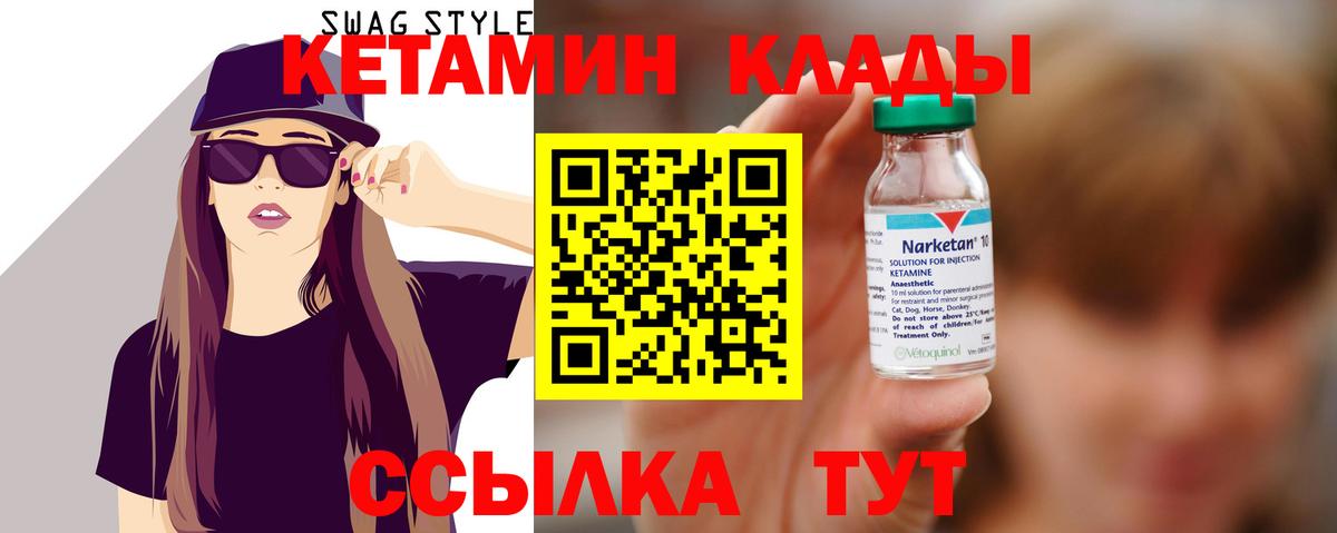 КЕТАМИН VHQ  Вход с VPN  Выкса  Кетамин ketamine 