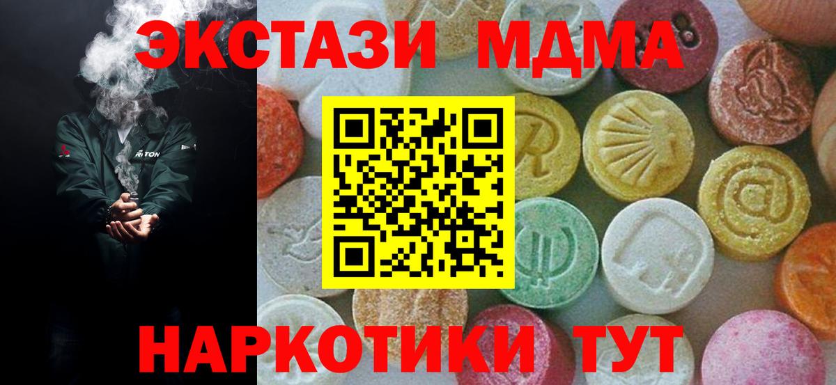 MDMA VHQ  Вход с VPN  Выкса  МДМА crystal 