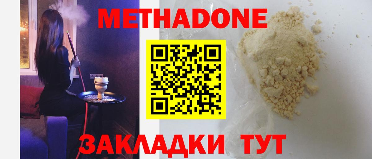 Выкса  Метадон мёд  Вход с VPN 