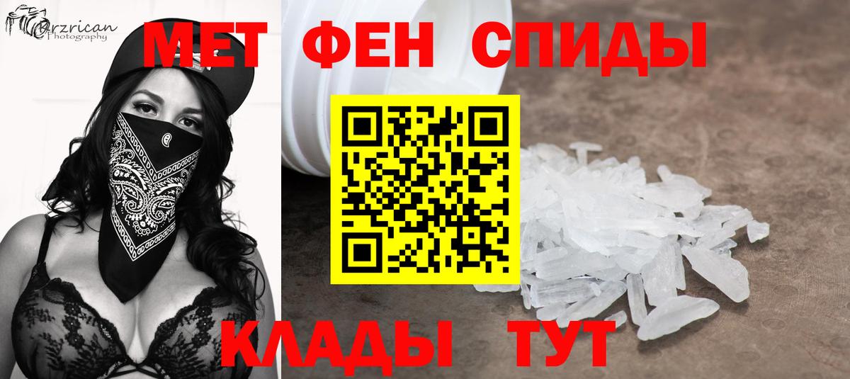 Метамфетамин винт Выкса