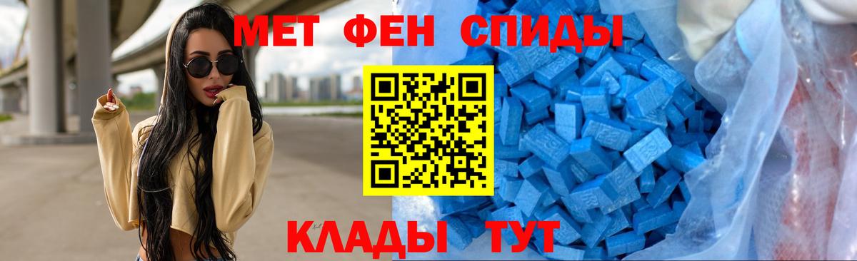 Первитин Methamphetamine  Вход с VPN  Первитин Methamphetamine  Выкса 
