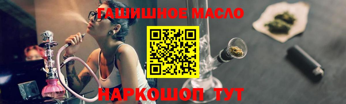 ТГК жижа  Дистиллят ТГК THC oil  Вход с VPN  Выкса 